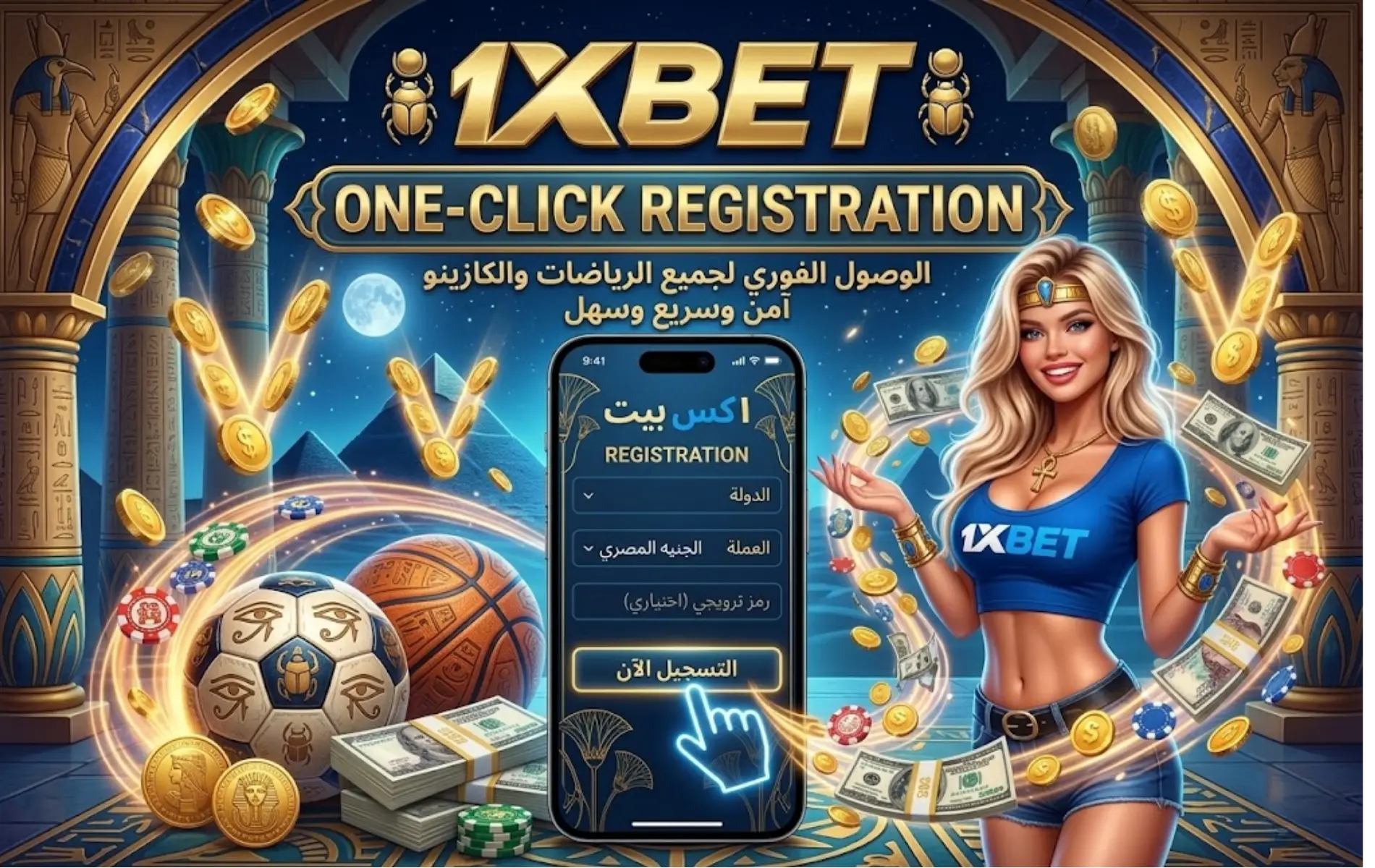 One-click registration